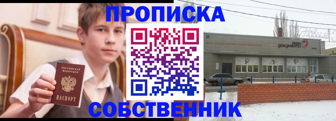 временная регистрация гарантия в Свердловской области