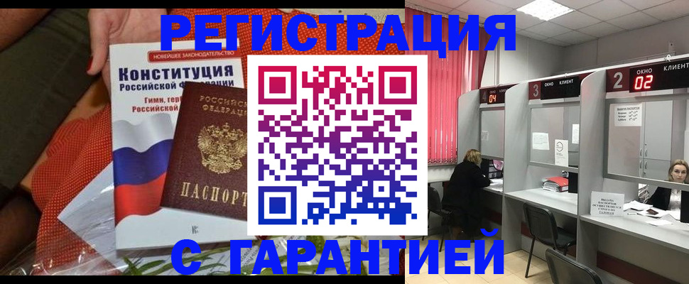 прописка паспорт в Свердловской области