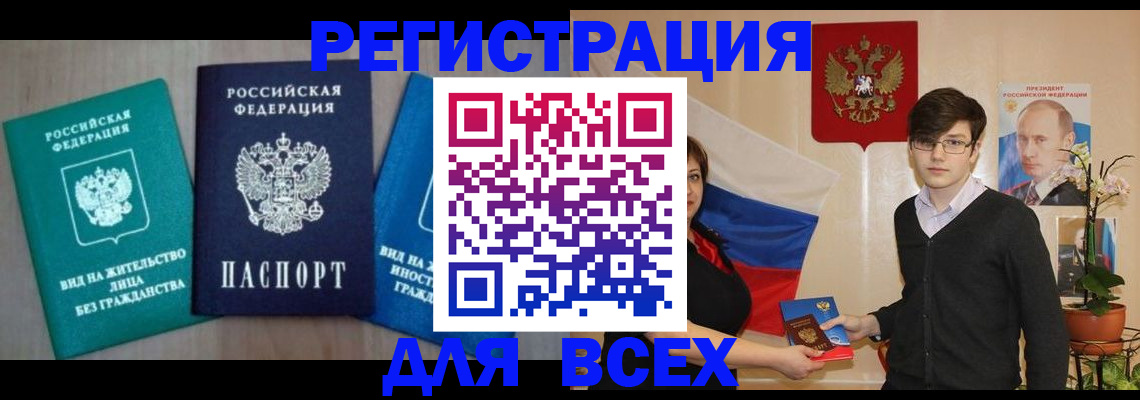 временная регистрация госуслуги в Свердловской области