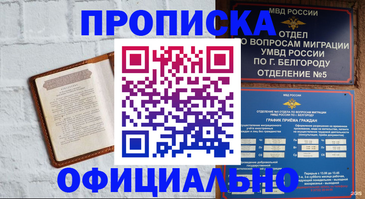 временная регистрация для школы в Свердловской области