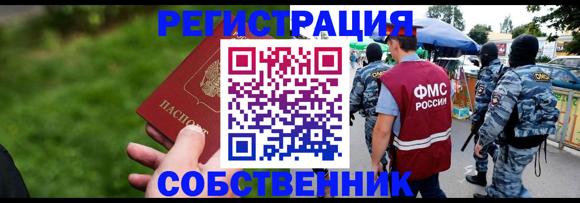 временная регистрация в Свердловской области